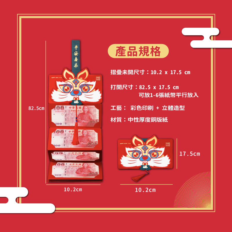 創意新年兔年燙金摺疊紅包袋