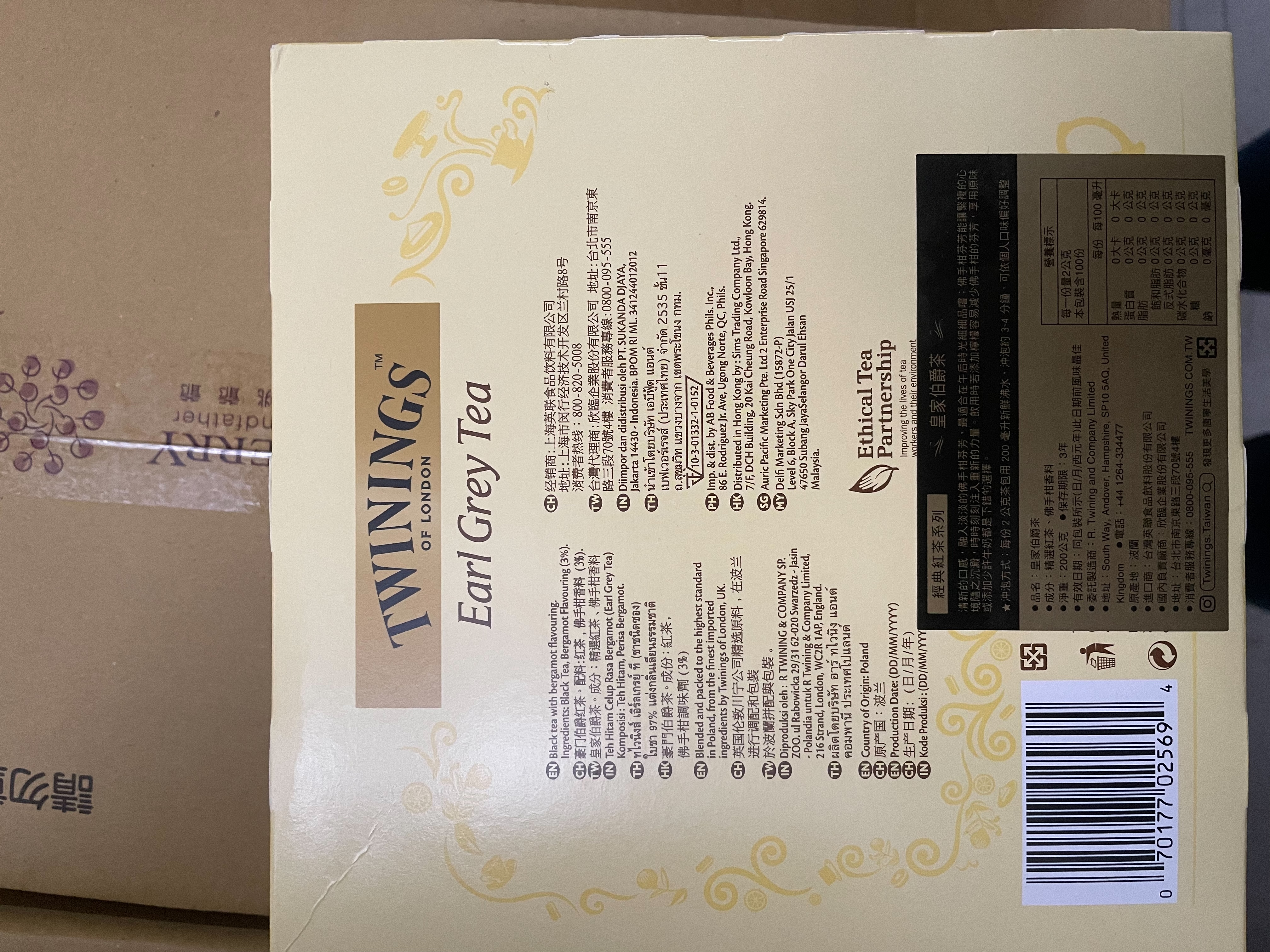 【Twinings 唐寧茶】皇家伯爵茶(2gx100入/盒) 茶包 唐寧茶 