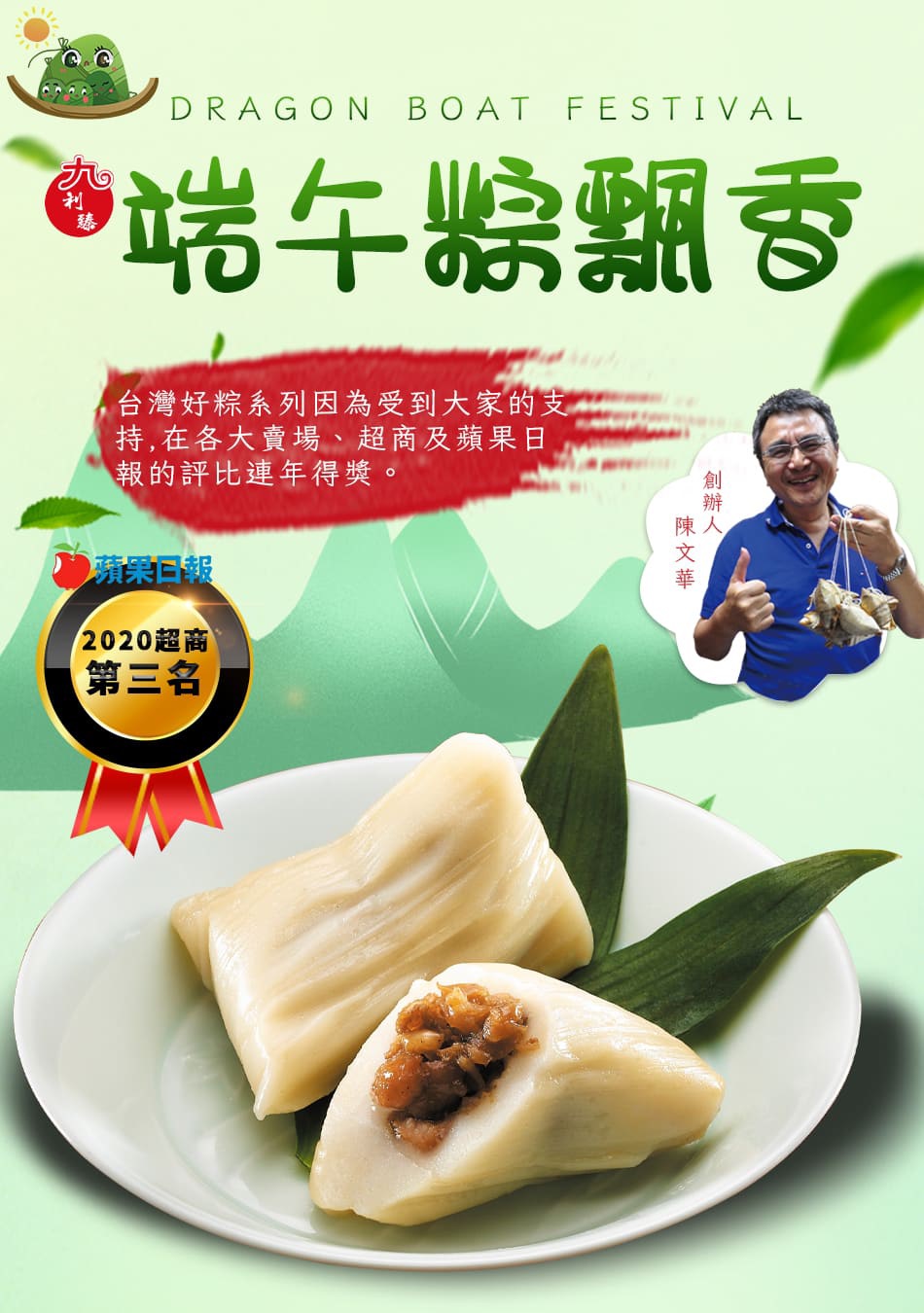【台灣好粽】客家香菇粿粽禮盒(110gx5顆) 端午節 肉粽 粽子 粄粽