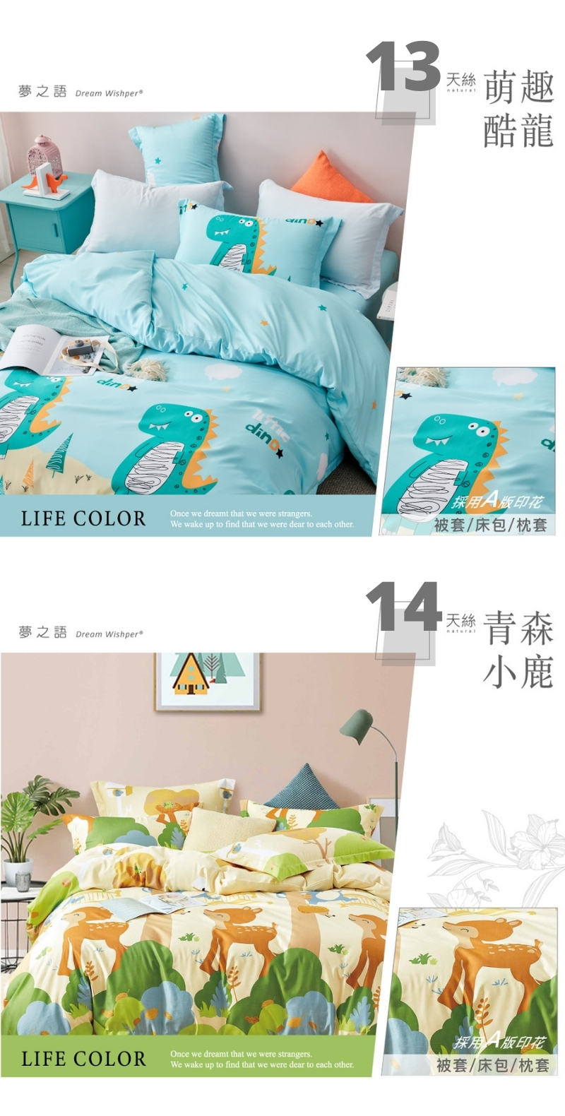 【夢之語寢具生活館】3M頂級天絲床包枕套組 單人/雙人/加大