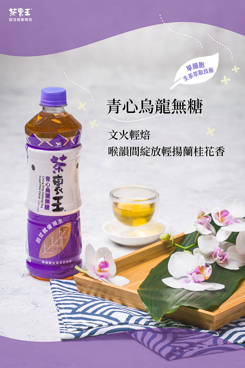 【統一】茶裏王 600ml (白毫烏龍/青心烏龍/英式紅茶/台式綠茶/日式綠茶)