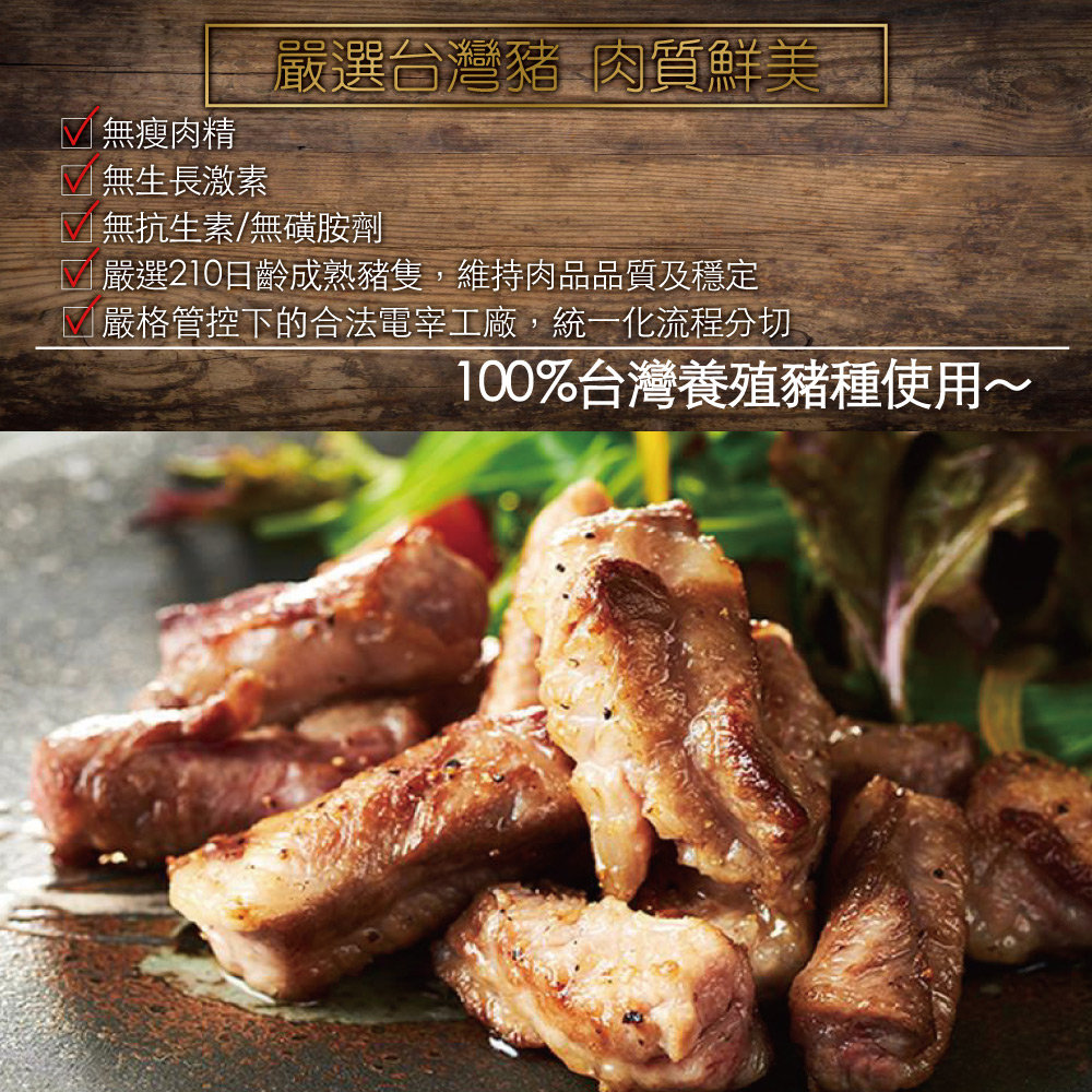 【約克街肉舖】國產豬里肌上蓋肋條200g