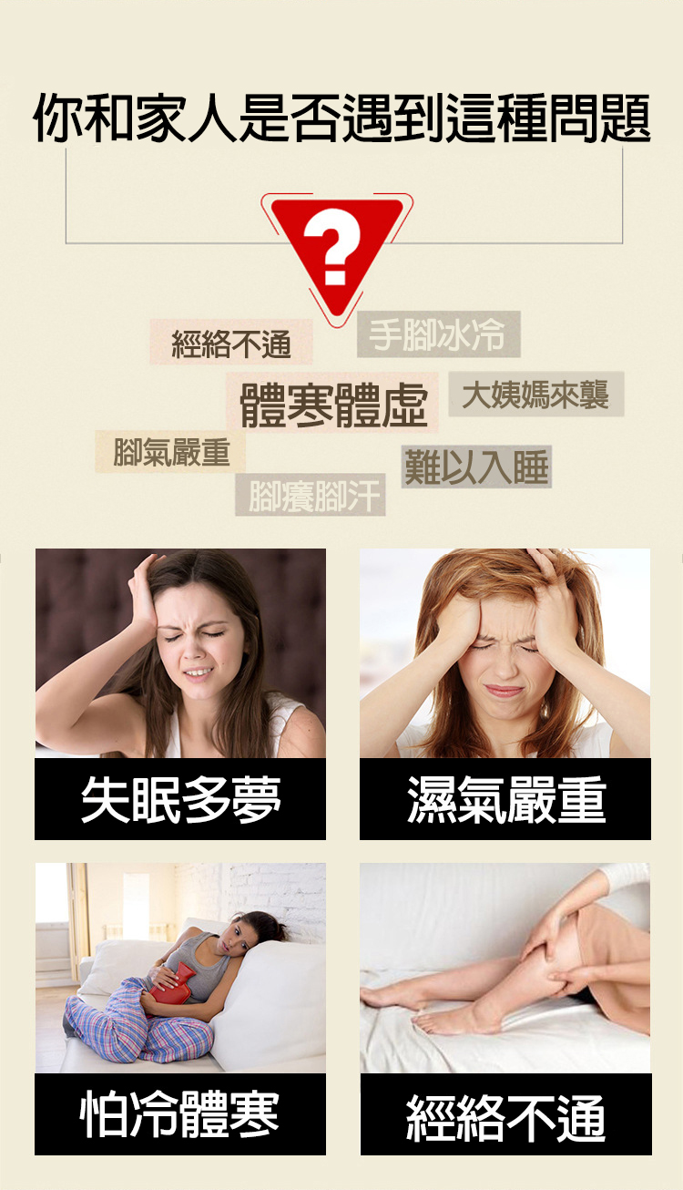 18味草本泡腳凝珠