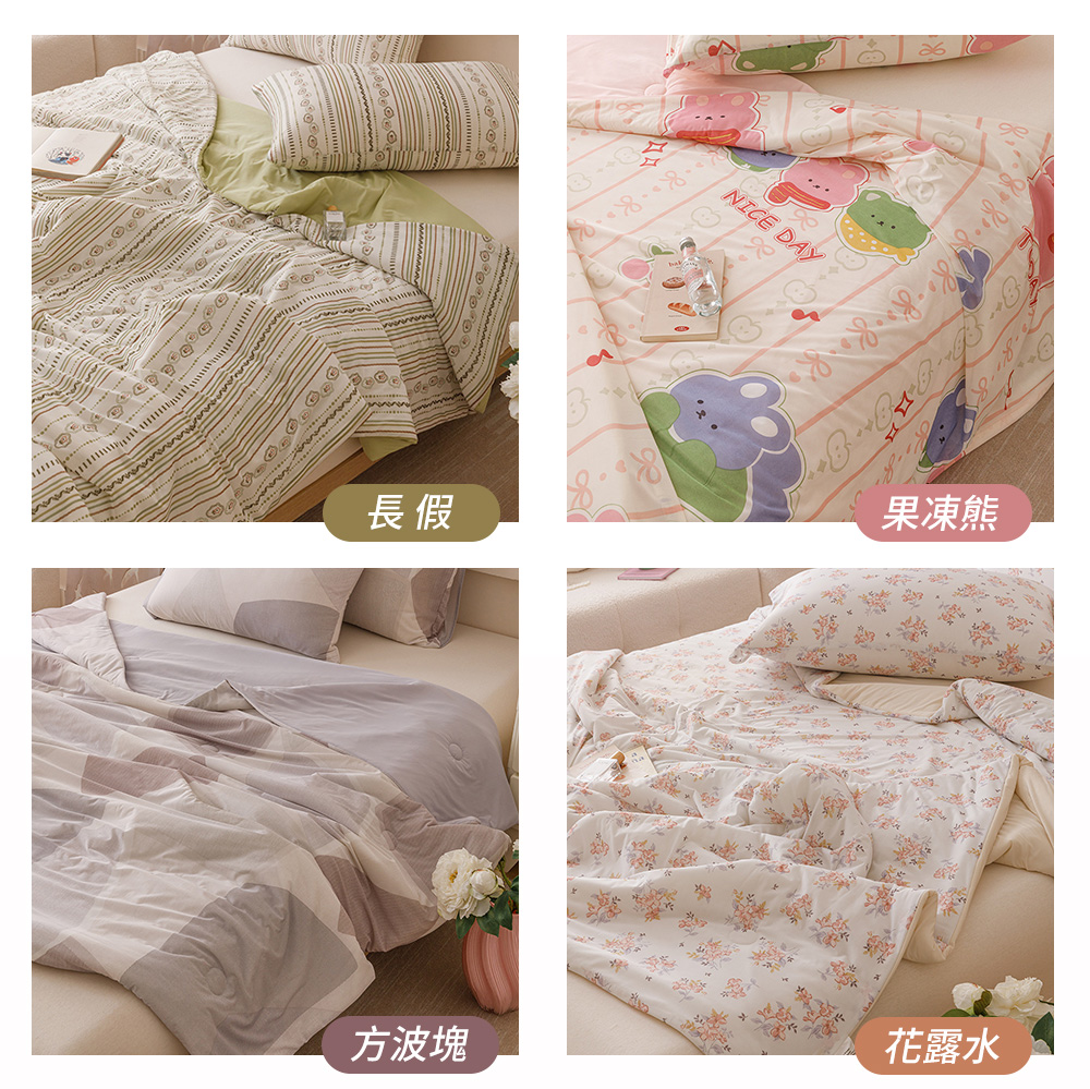 【京都手祚】韓系冰絲超涼感酷冰被 有感降溫冰冰被 涼被 涼感被 空調被 薄被