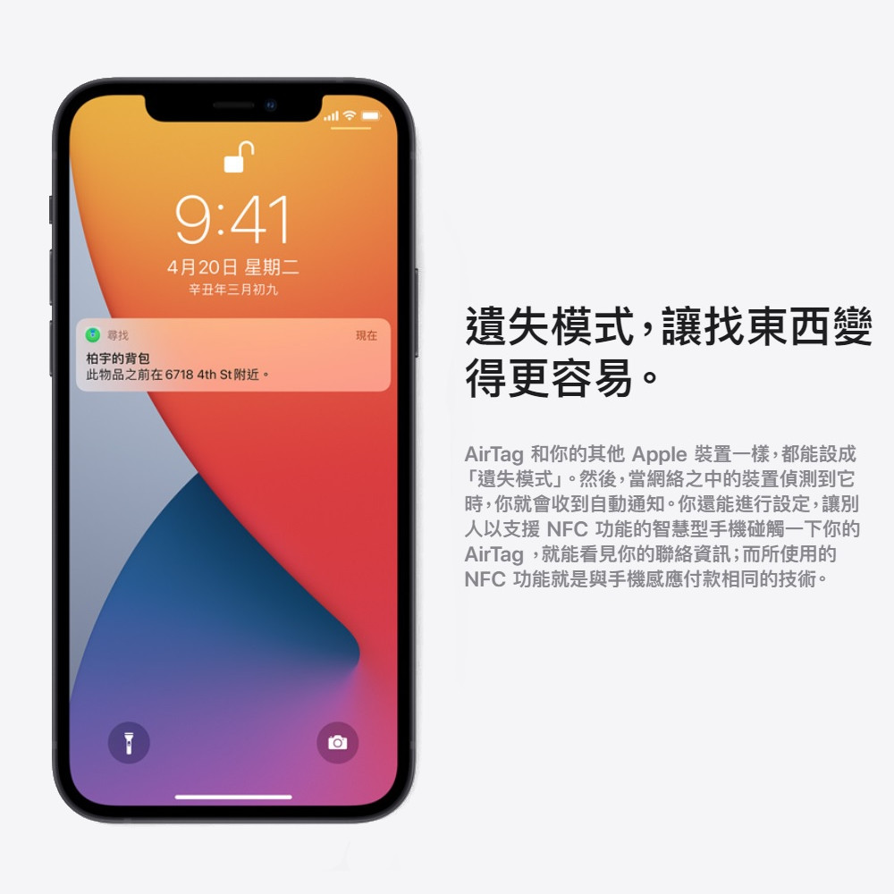       【Apple 蘋果】AirTag 四件裝(MX542FE/A)