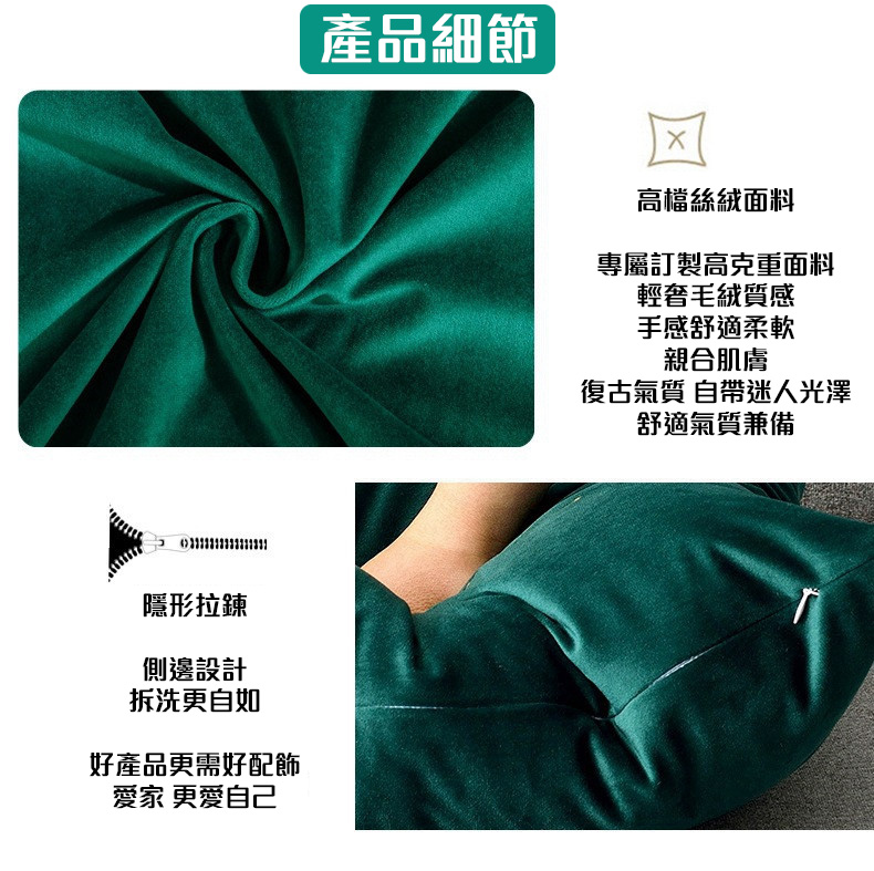 北歐絲絨刺繡印花抱枕