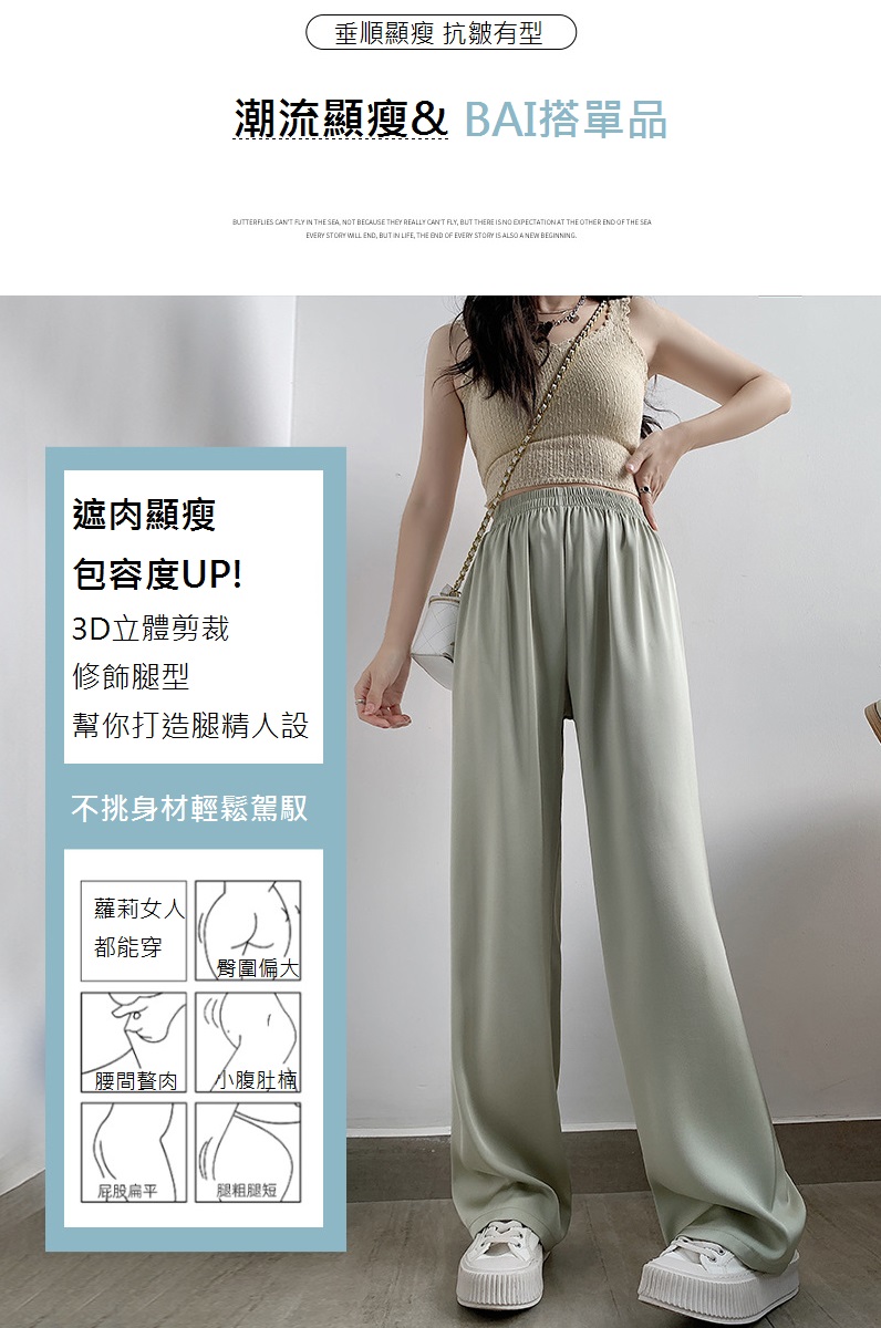 春夏冰絲涼感防曬修身寬鬆垂感闊腿褲 寬褲 休閒褲 四色任選