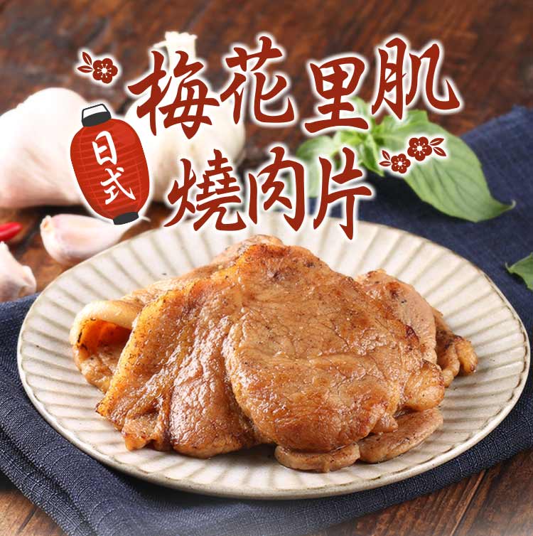 【享吃肉肉】牛豬燒烤肉片6件組 露營 中秋 烤肉