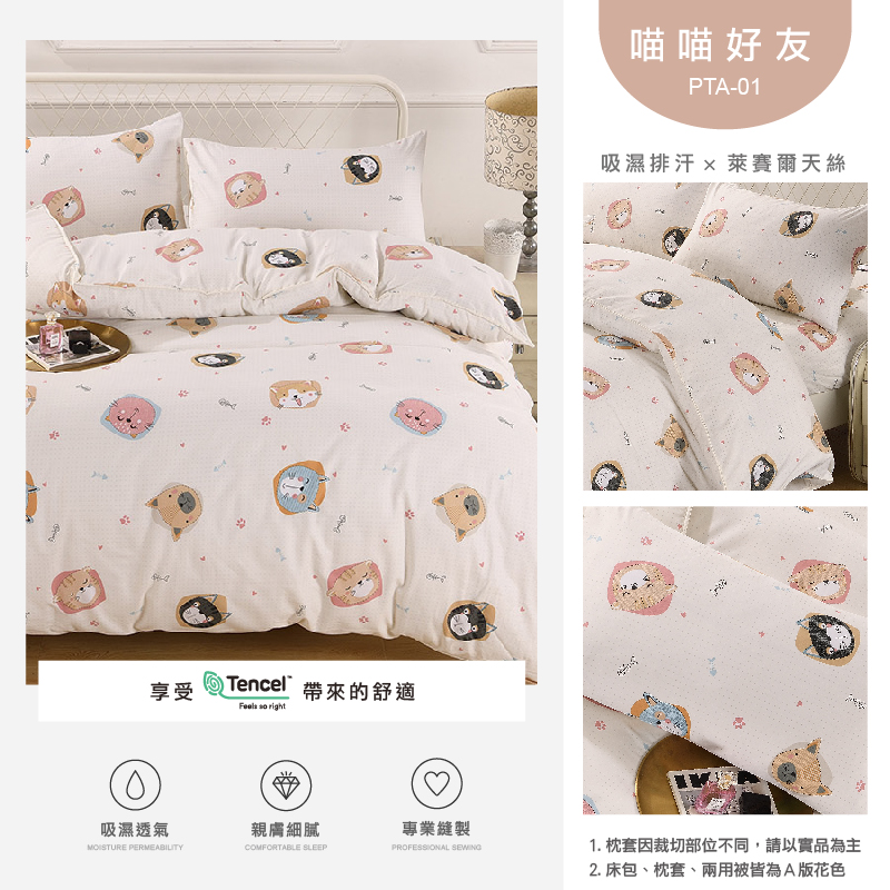 【I-JIA Bedding】專櫃級裸睡天絲床包組 天絲床包兩用被組