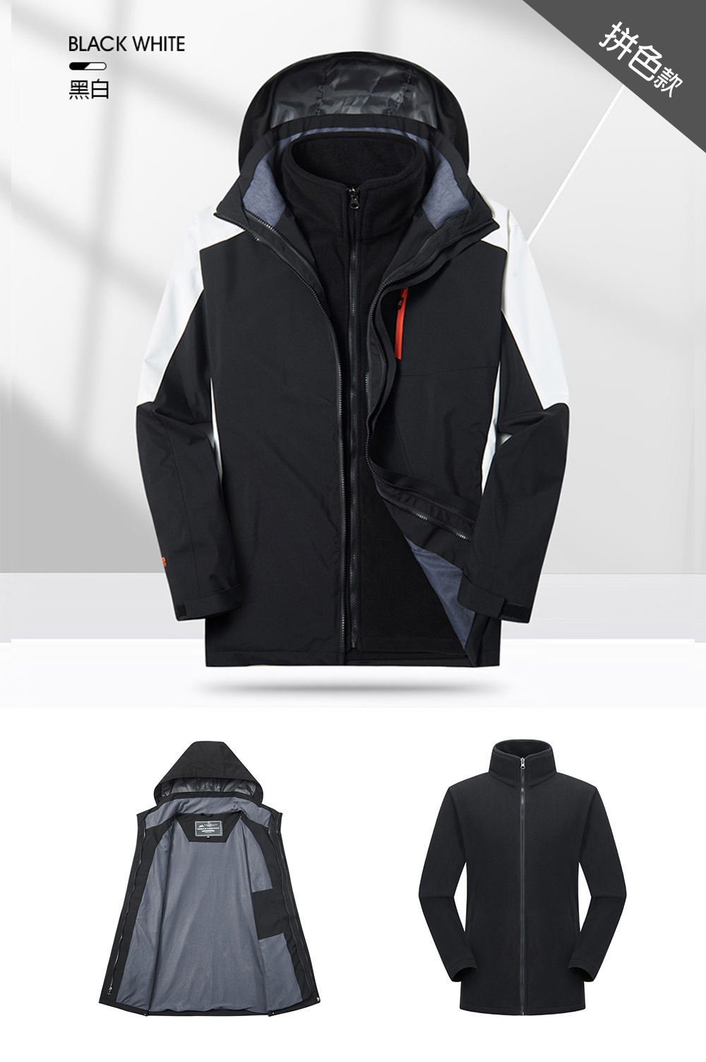 加大碼禦寒三穿XL~6XL防風防水風衣外套 衝鋒外套 保暖搖粒絨 機能四季可穿