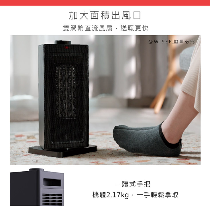 【WISER精選】KINYO擺頭式PTC陶瓷電暖器1200W