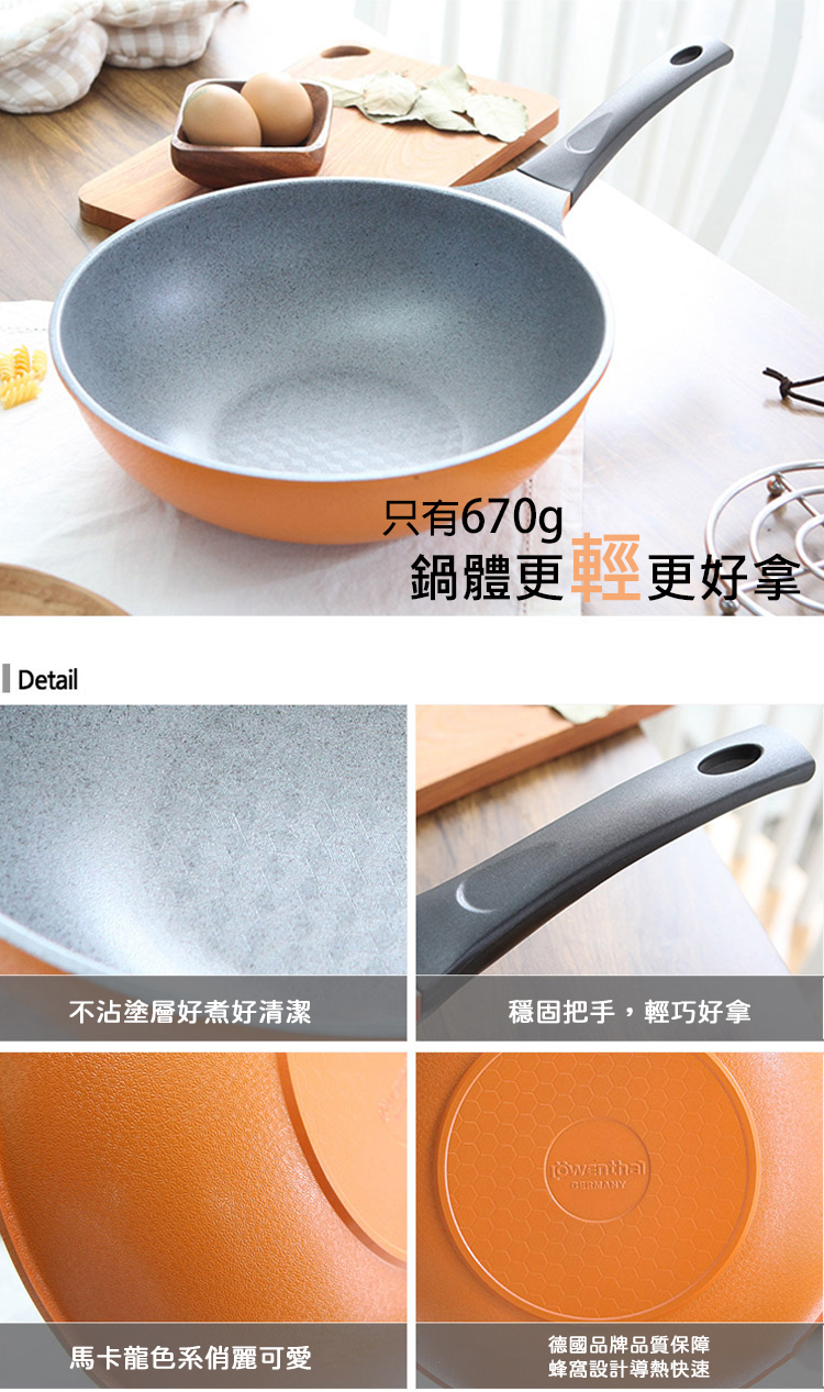 韓國製造超輕量鈦金深炒鍋 28cm 不沾鍋 炒菜鍋 平底鍋 煎鍋 鍋子