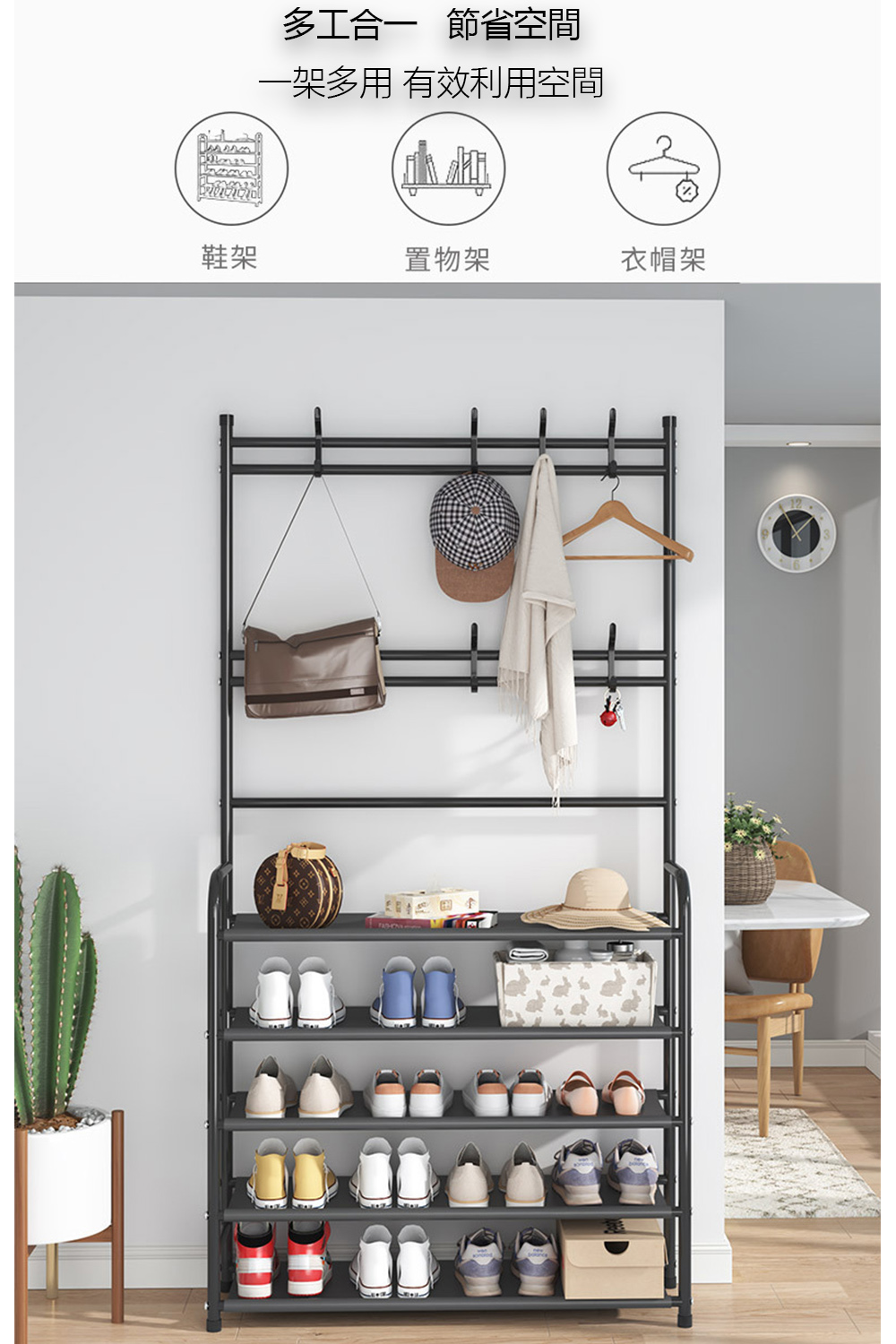 多功能鞋帽掛衣架