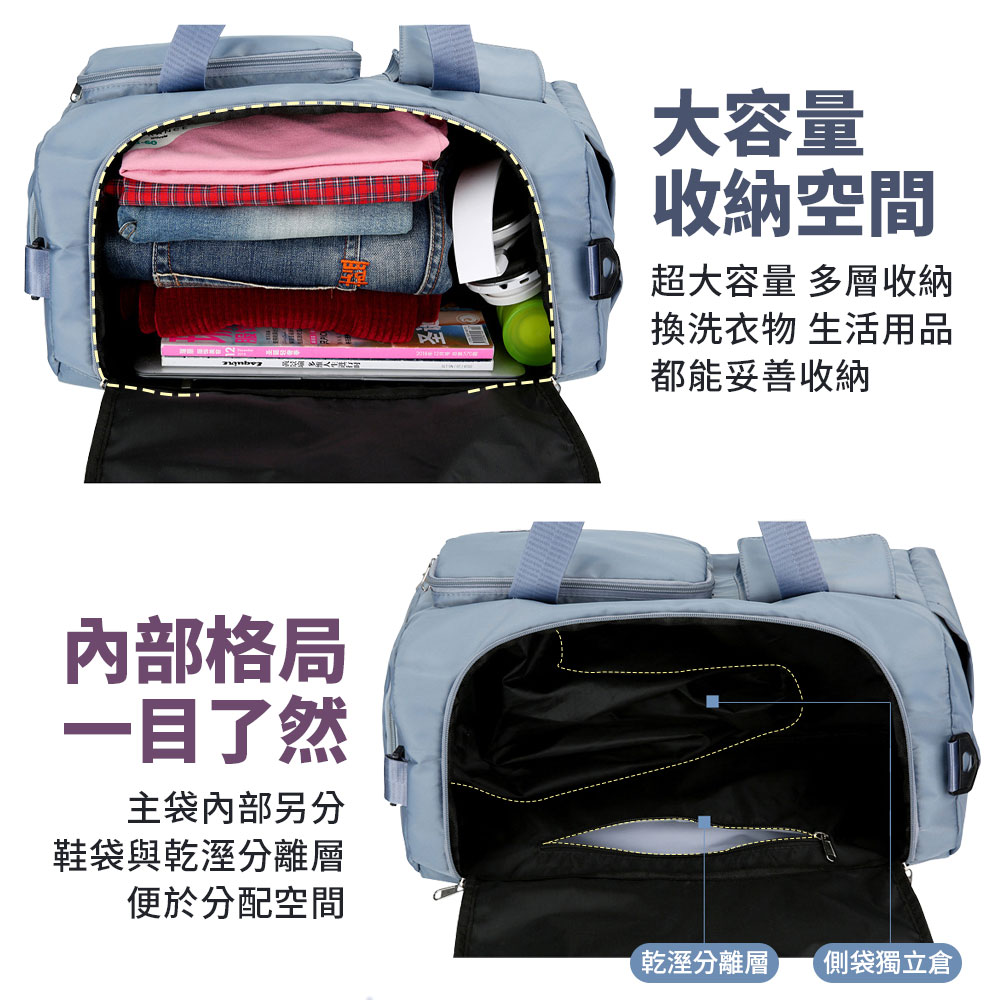 乾濕分離多口袋旅行包旅行袋 可擴展 大容量 防潑水 分層分類 輕旅行 出差專用