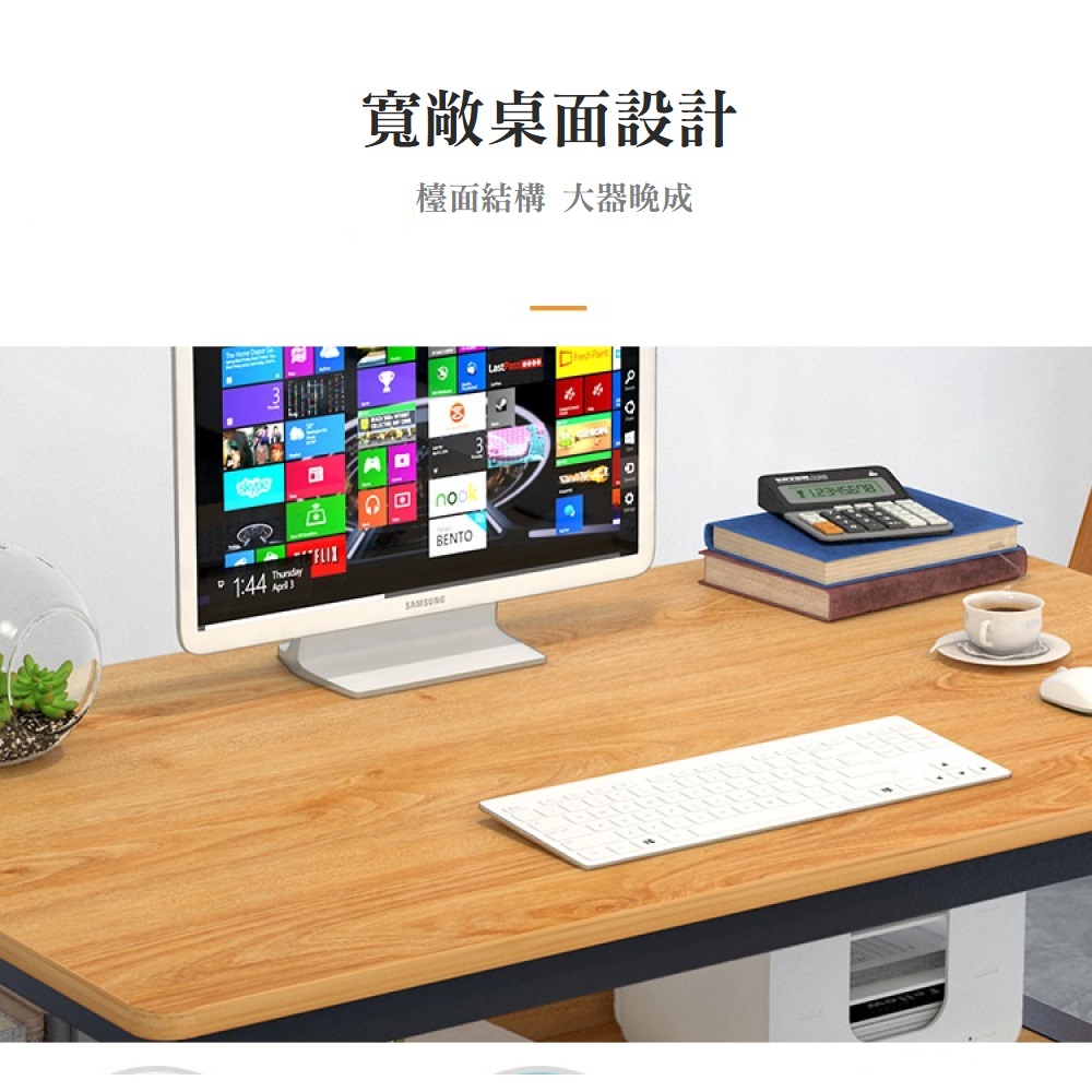       【MINE家居】鋼木電腦桌 120x60 暖白+白架(美規耐用級書