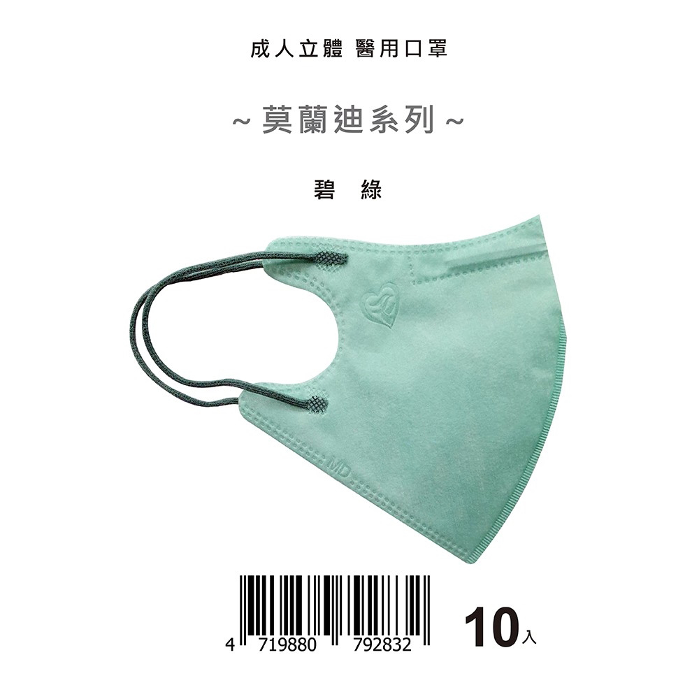 【新寵兒】莫蘭迪3D成人醫療口罩10入/包 (18色任選)
