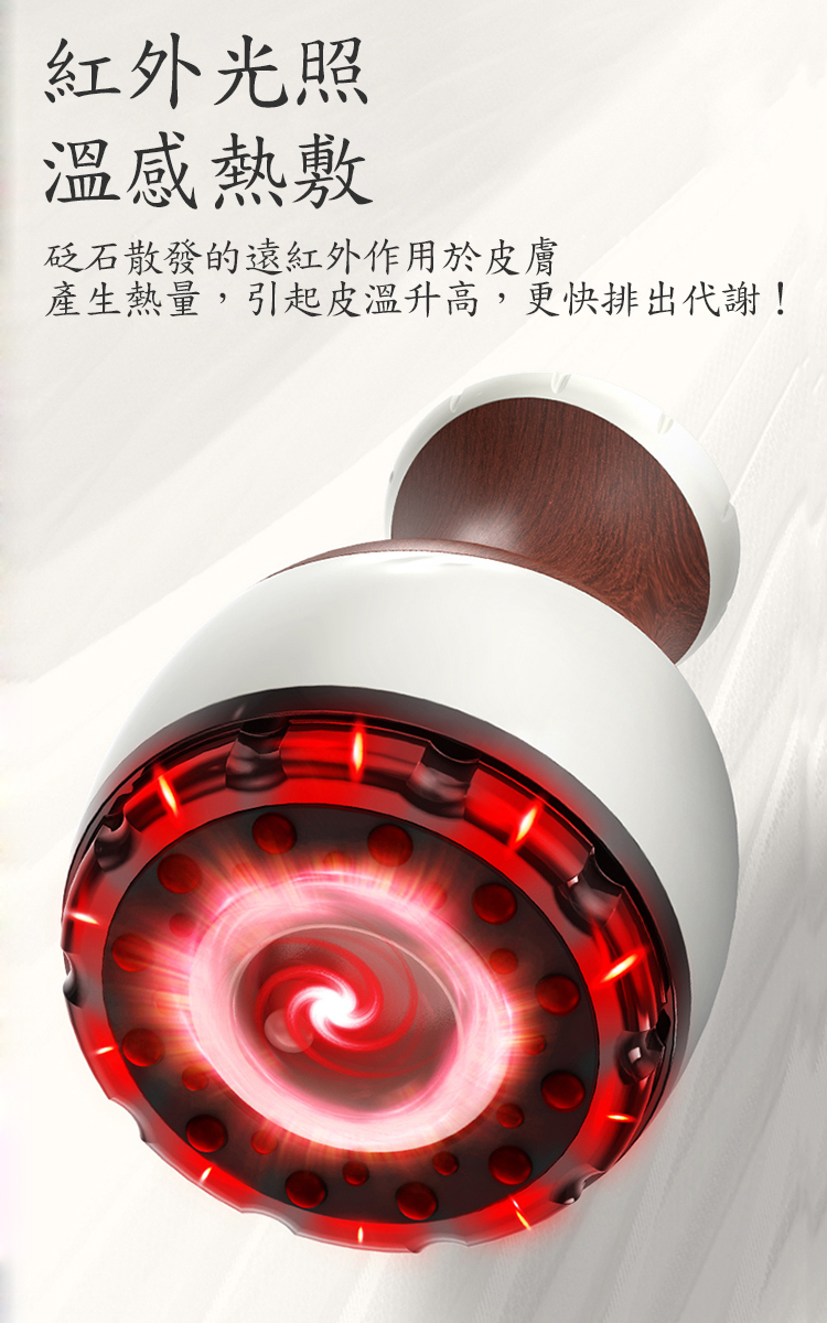 【Smart bearing 智慧魔力】豪華版砭石充電款9段控制 熱敷刮痧 拔罐