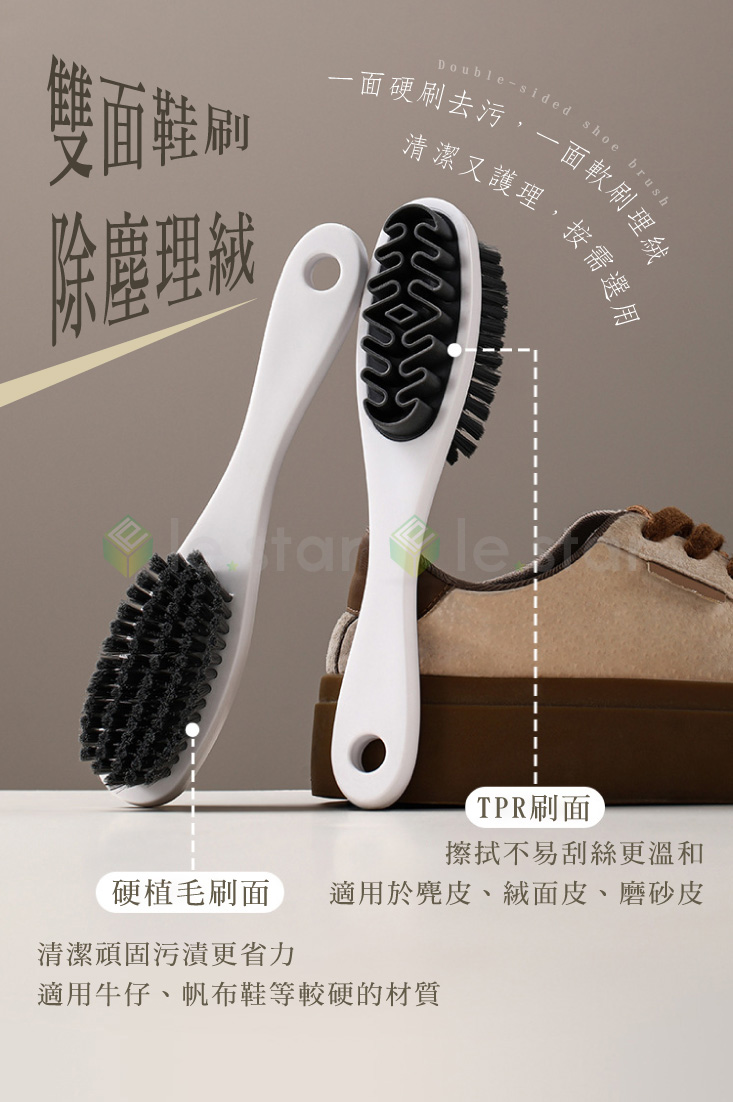 【FaSoLa】二合一多功能鞋刷 軟毛刷+硬毛刷 洗鞋刷 清潔刷