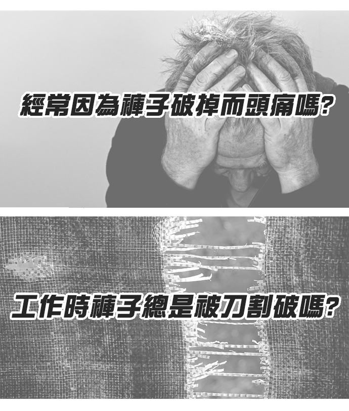 軍規工作褲 高磅耐磨防刀割 休閒長褲 工裝褲