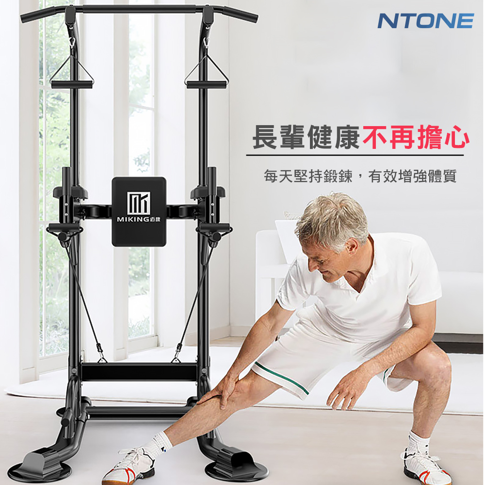 【NTONE】室內多功能引體向上器 室內健身器材/運動器材/重訓器材/重量訓練