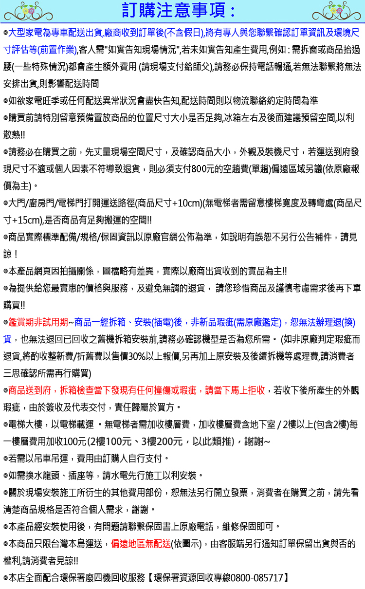 SANLUX 台灣三洋97公升一級變頻小冰箱 SR-V97A 拆箱定位舊機回收