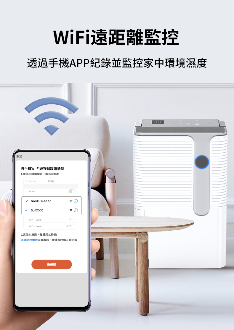 【JJPRO 家佳寶】新一級能效WiFi遙控除濕機10L JPD02B-10L