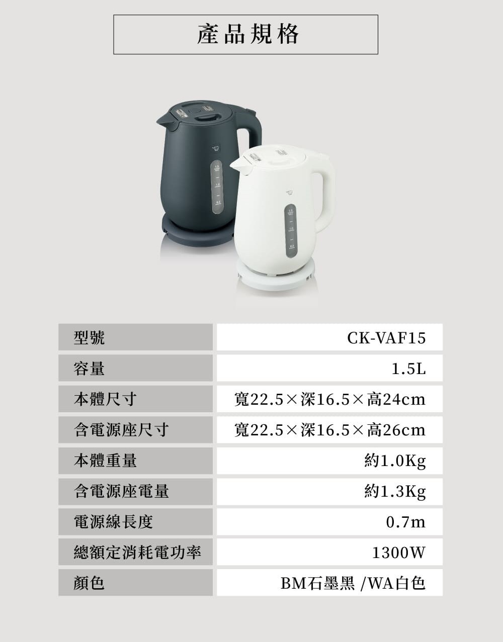 【ZOJIRUSHI 象印】電氣快煮壺 1.5公升 CK-VAF15