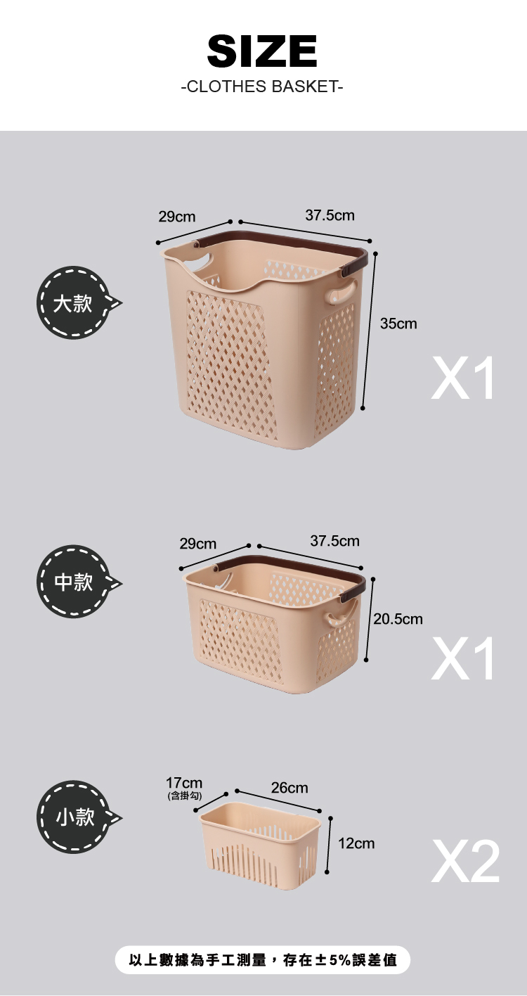 豆豆髒衣籃4件套 三款顏色