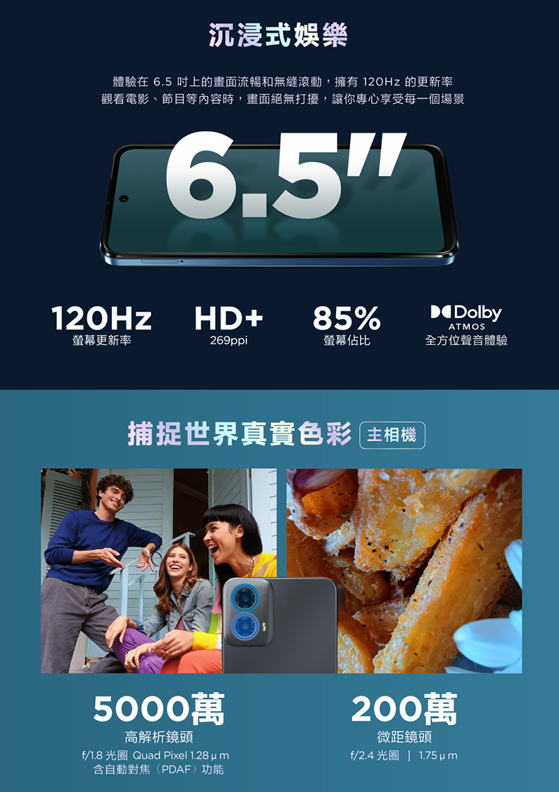 【motorola】G34 5G (4G+128G) 6.5吋智慧型手機