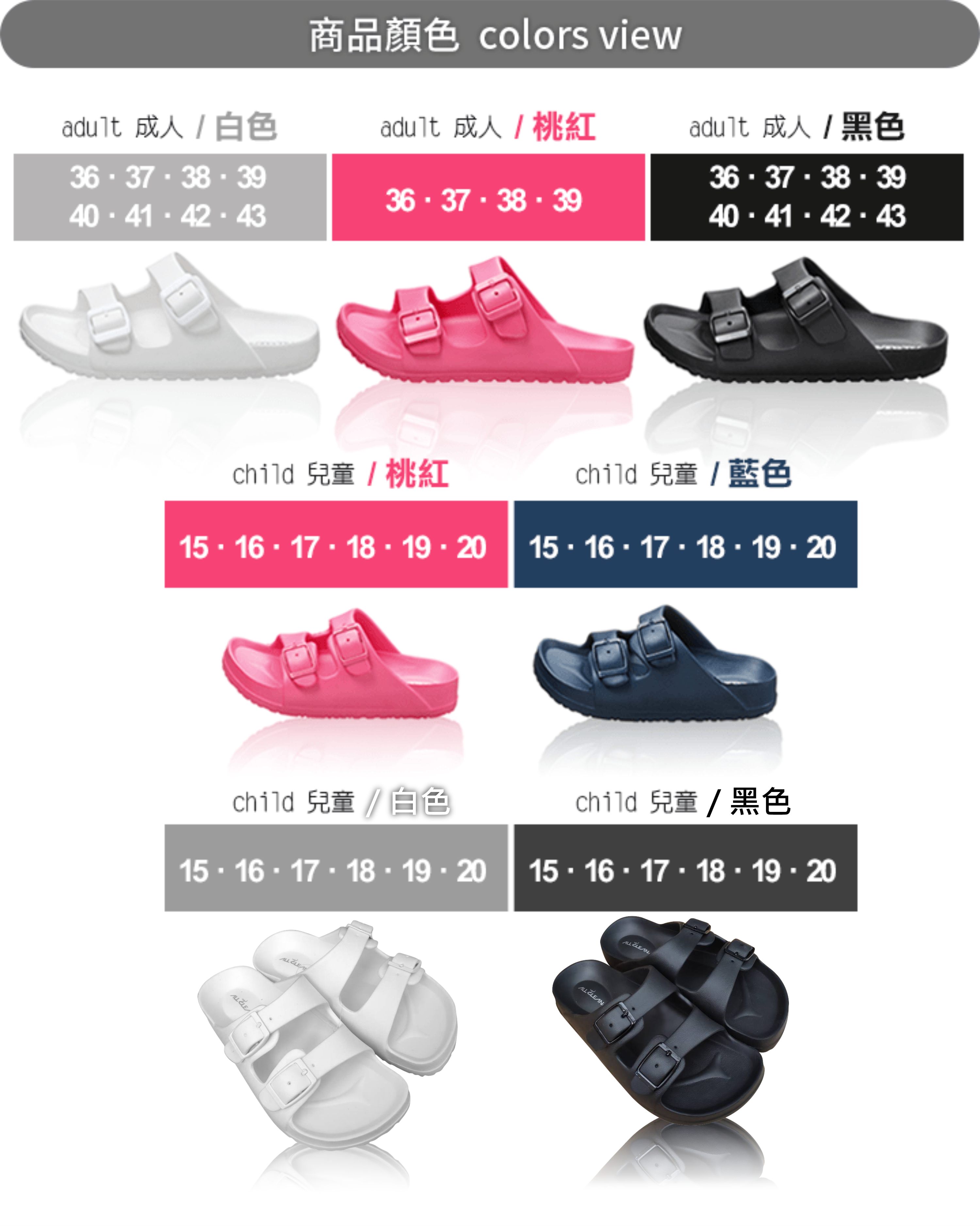 【ALL CLEAN】勃肯拖鞋 台灣製造