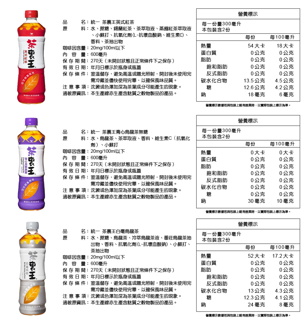【茶裏王】茶裏王茶飲系列600ml 青心烏龍 日式綠茶 台式綠茶 飲料 無糖綠茶
