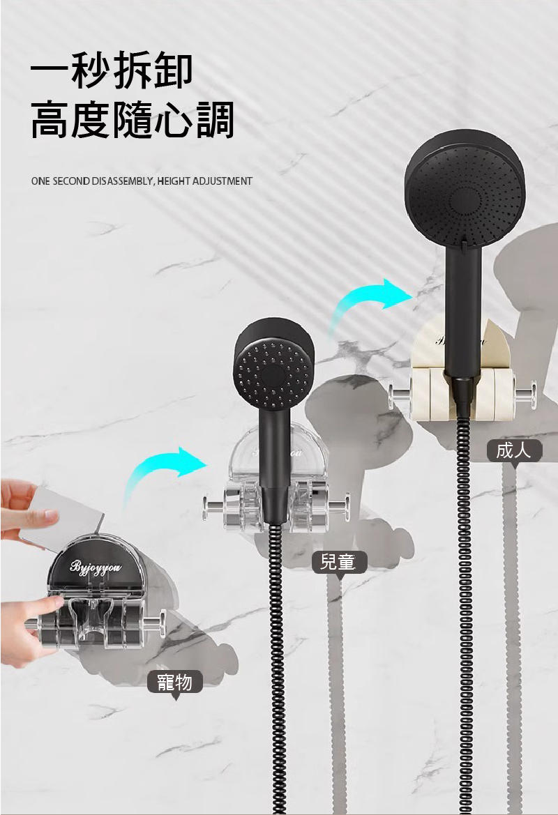 可調式吸盤免打孔蓮蓬頭架 兩色任選