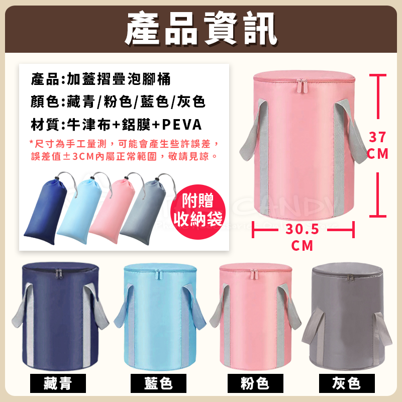 加蓋折疊泡腳袋泡腳桶