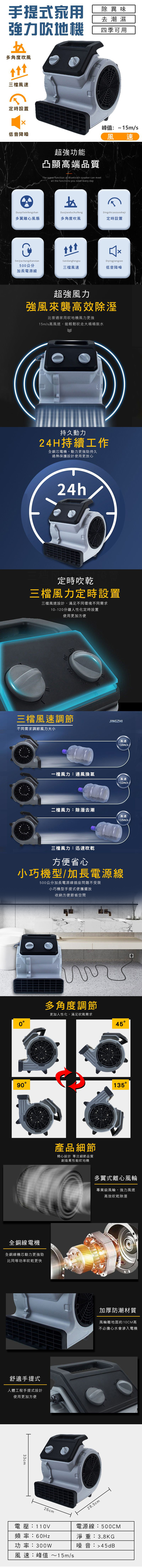 15M多角度強力吹地機(三檔風速 送風機 手提式 強力吹乾機 地板廁所除濕)