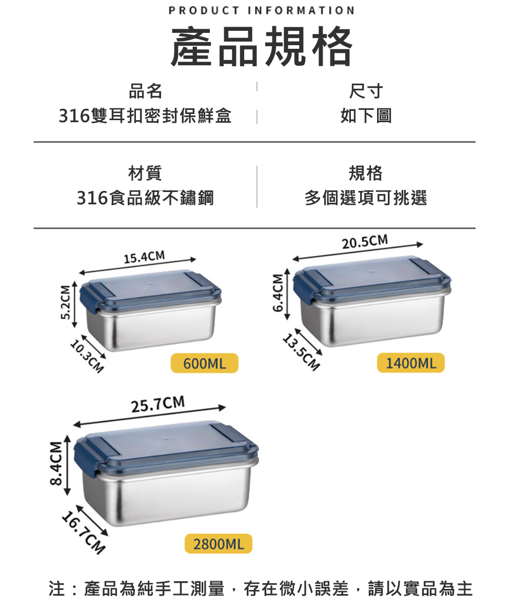 【酷奇】不鏽鋼雙耳扣保鮮盒GA21822 600ml/1400ml/2800ml