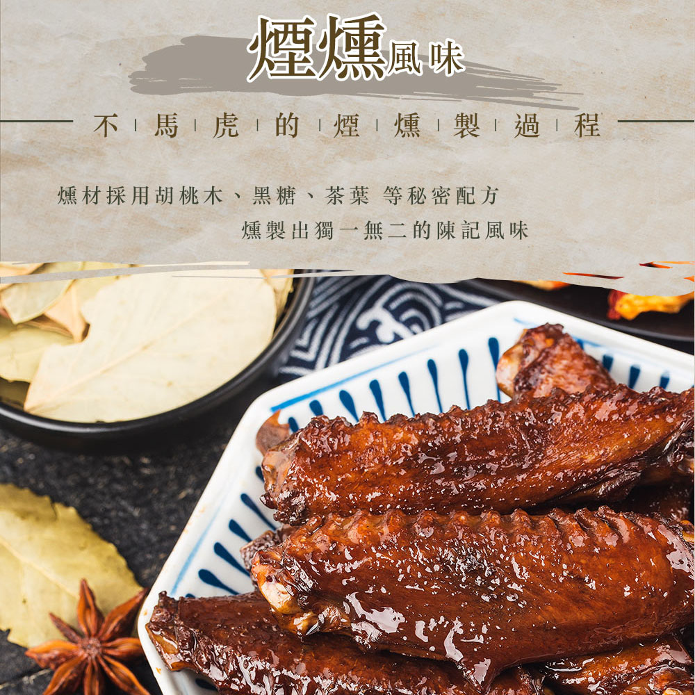 【陳記好味】三饗脆口去骨鳳爪200g任選(麻辣鳳爪／煙燻鳳爪／泡椒檸檬鳳爪)