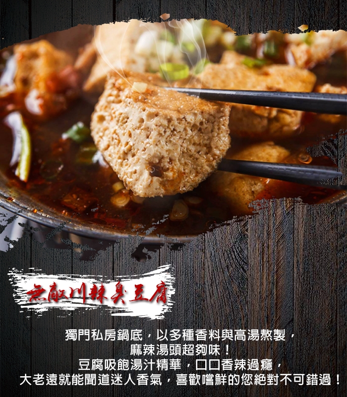 【三拾堂食府】麻辣鴨血臭豆腐 (紅燒生豆腐、紅燒臭豆腐、川辣鴨血、川辣臭豆腐)