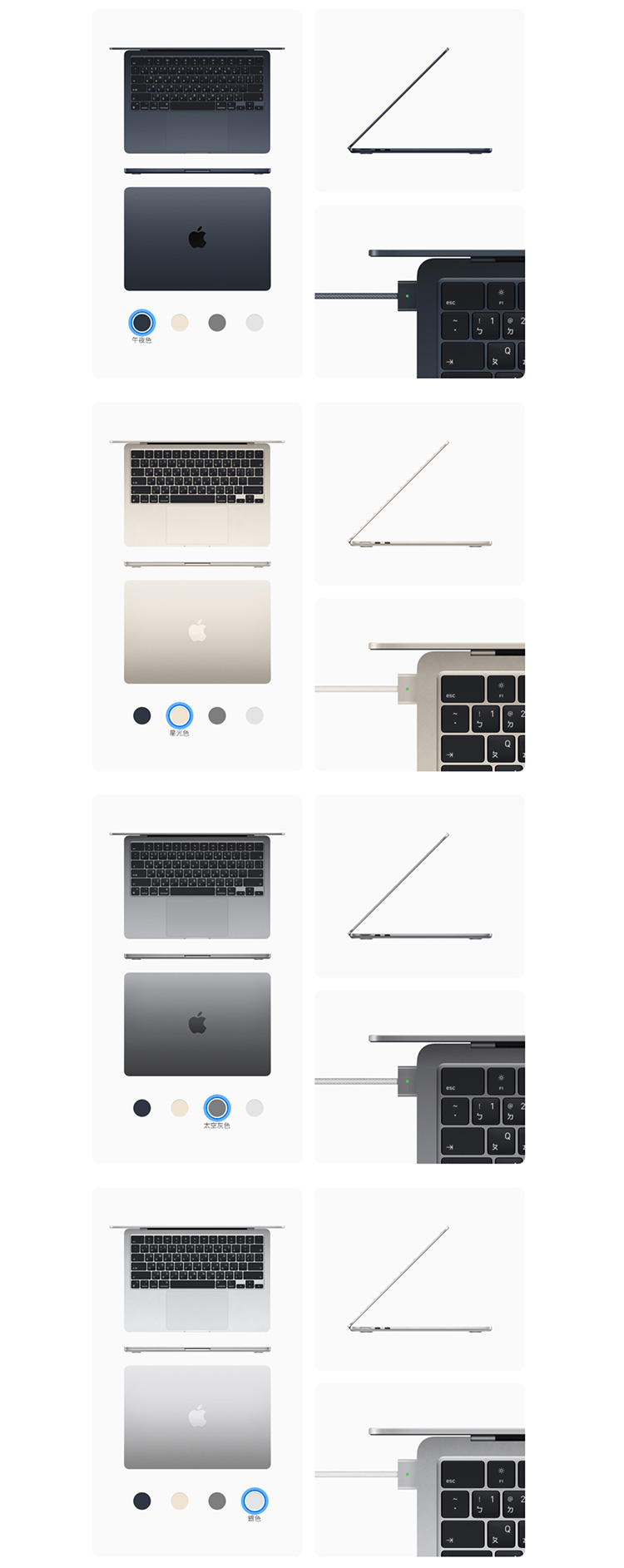 【Apple】MacBook Air M2晶片 筆記型電腦 13.6吋