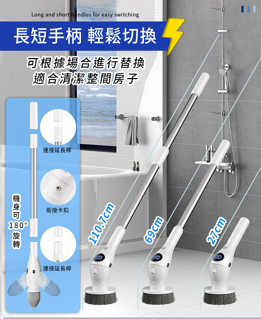 八合一 多功能電動清潔刷 無線 液晶面板 IPX6防水