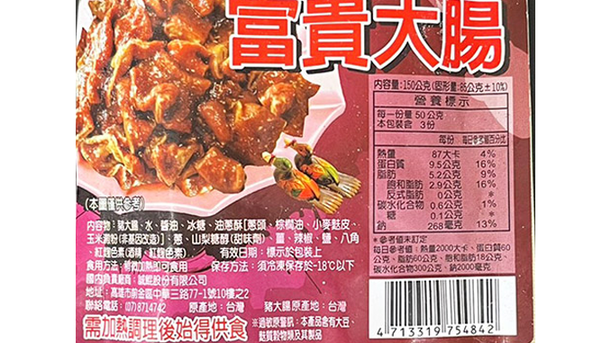 【盅龐水產】經典台菜 富貴滷大腸 150g/包