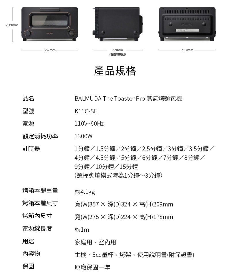 【BALMUDA】The Toaster Pro  K11C蒸氣烤麵包機 專業版