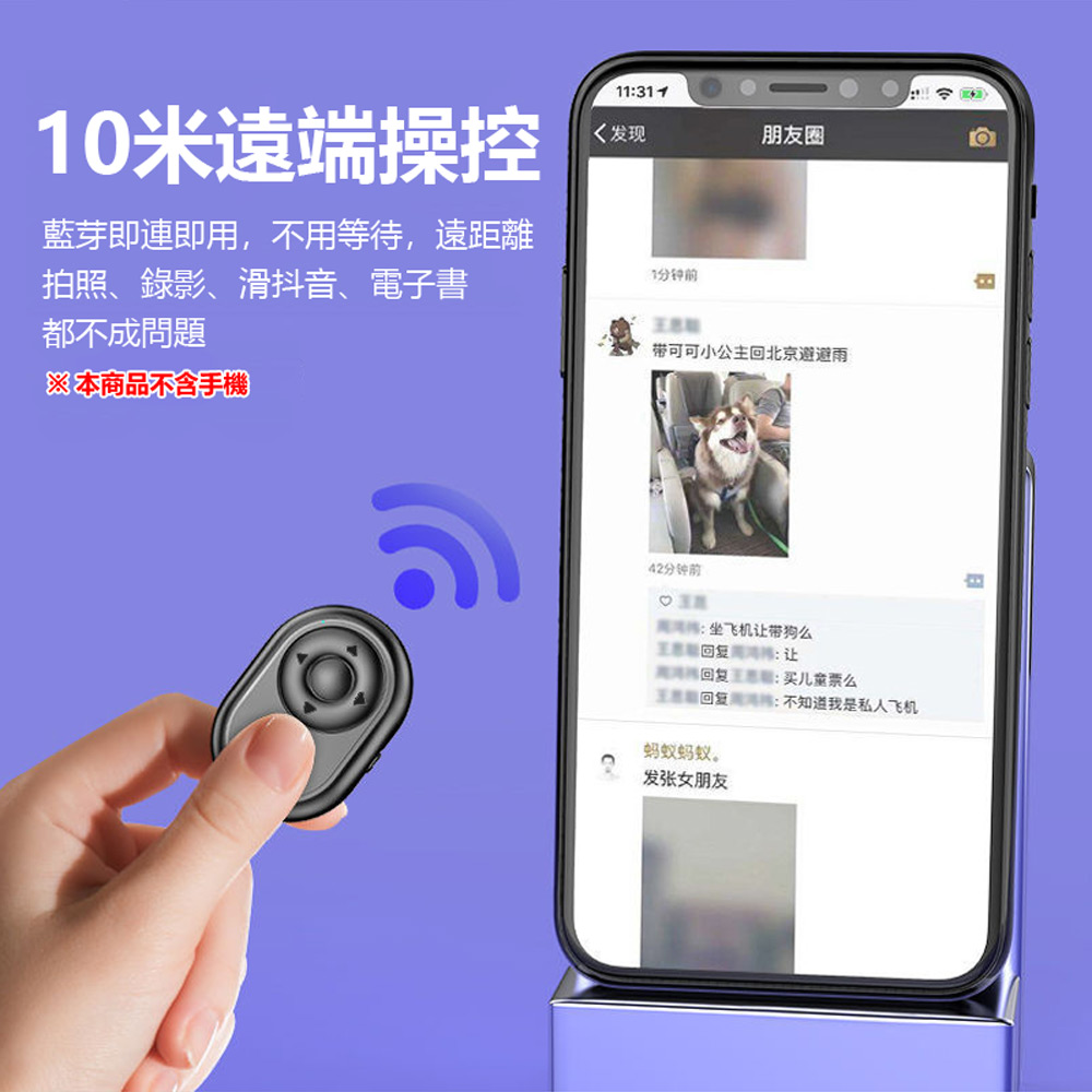 PBC-M3 水銀電池版 手機6鍵式多功能藍芽遙控器 遠端拍照錄影 電子書翻頁