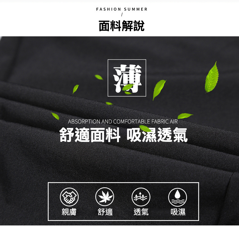 薄款雙車線修身休閒褲 褲子 長褲 休閒長褲 黑色/灰色/深藍色 (M-4XL) 