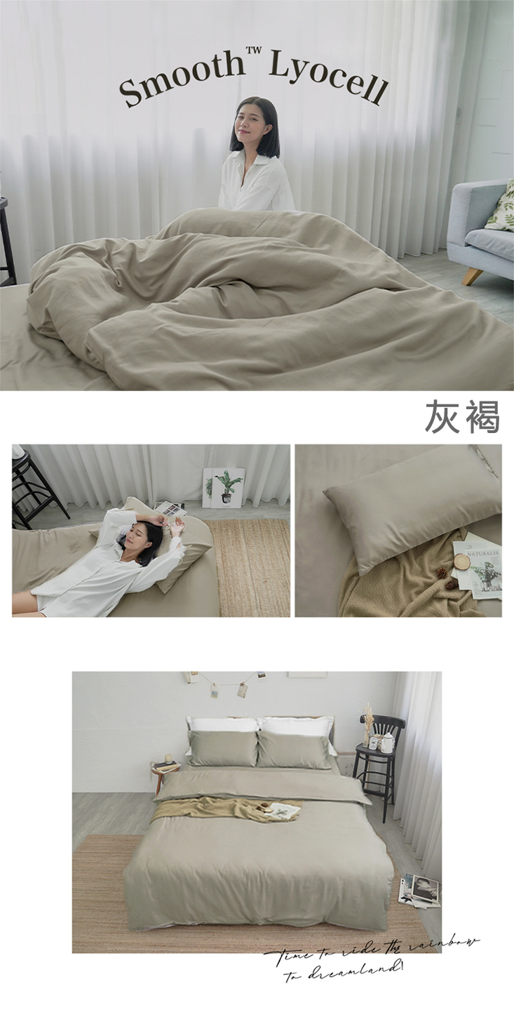 MIT簡約萊賽爾天絲床包 單人/雙人/加大/特大 枕套 床包 鋪棉兩用被 棉被