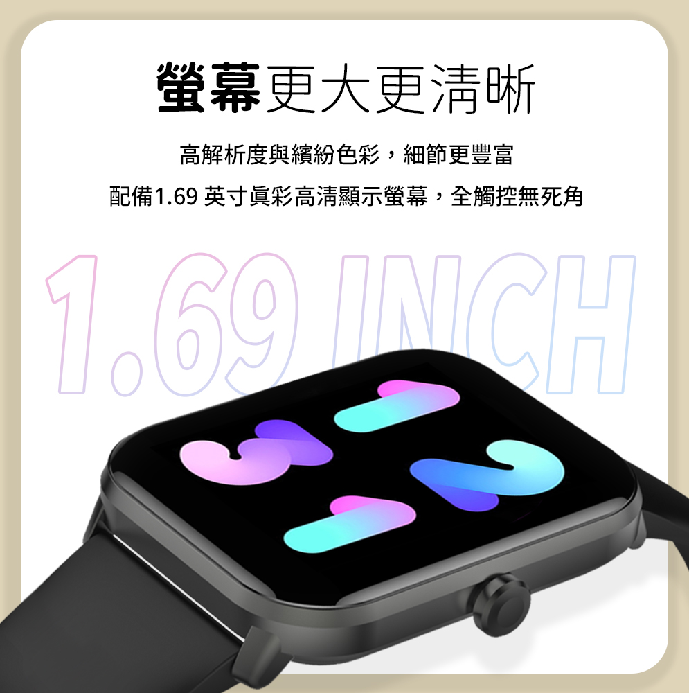 【創米】W01智慧手錶 全天心率血氧監測