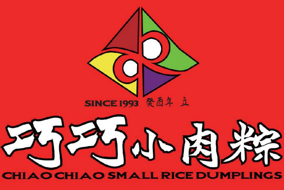 【巧巧小肉粽】花生蛋黃香菇肉粽10顆禮盒/干貝蛋黃香菇粽8顆禮盒 嘉義排隊名店