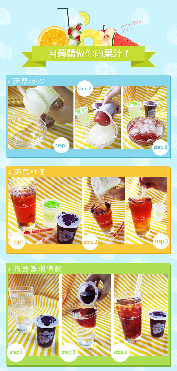       【mos摩斯漢堡】蒟蒻15杯/箱x4箱共60入(葡萄/檸檬/蜂蜜蘋