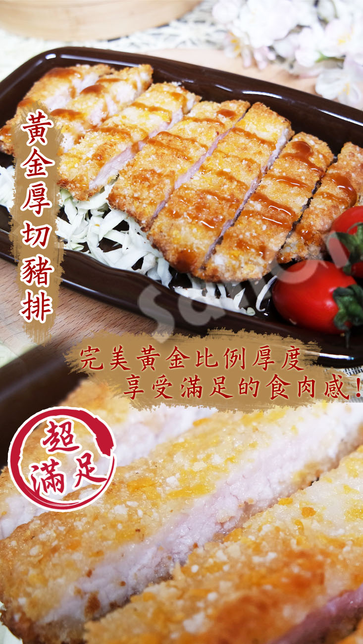       【老爸ㄟ廚房】黃金酥脆厚切日式豬排 10包組(300g±5%/2片
