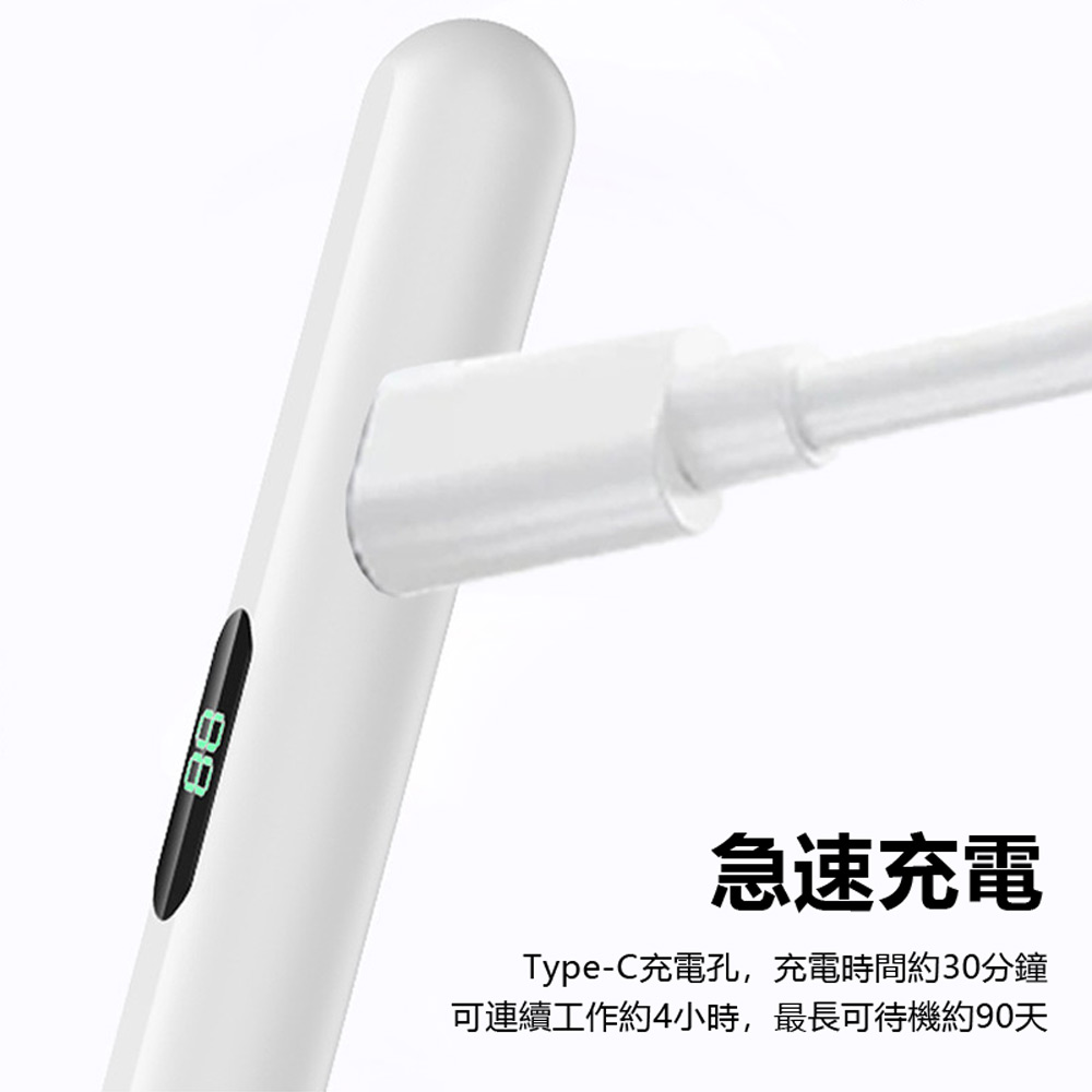 ATP-04 數顯電量手寫繪圖平板觸控筆 安卓蘋果 Surface通用 電繪筆