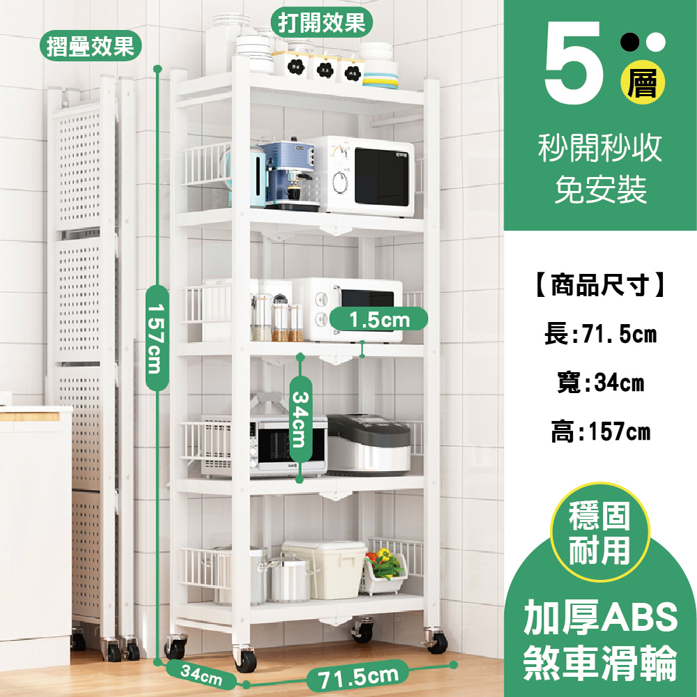 加厚免安裝秒收摺疊收納置物架-圍欄款 三層/四層/五層